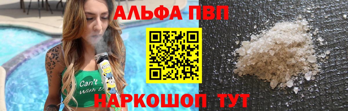 Alpha-PVP СК  Alpha PVP СК  Alpha-PVP  APVP крисы CK  Вход с VPN  Якутск 