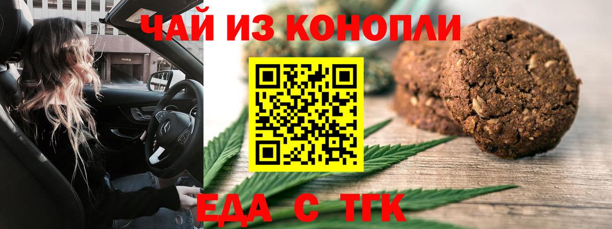 Canna-Cookies марихуана  Вход с VPN  Якутск 