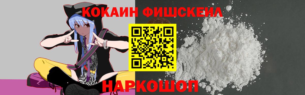 Кокаин VHQ  COCAIN  Якутск  Вход с VPN  Кокаин 97% 