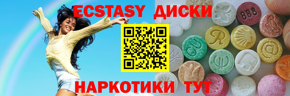 Экстази таблы  Вход с VPN  Якутск  ЭКСТАЗИ XTC 