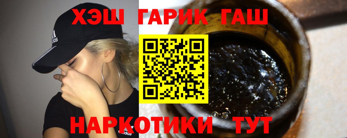 ГАШИШ Premium  ГАШ VHQ  Якутск  Вход с VPN 