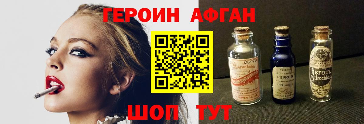 Якутск  Героин Heroin  Героин  Вход с VPN 