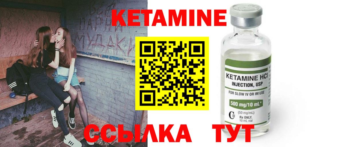 Якутск  КЕТАМИН ketamine  Вход с VPN  Кетамин ketamine 