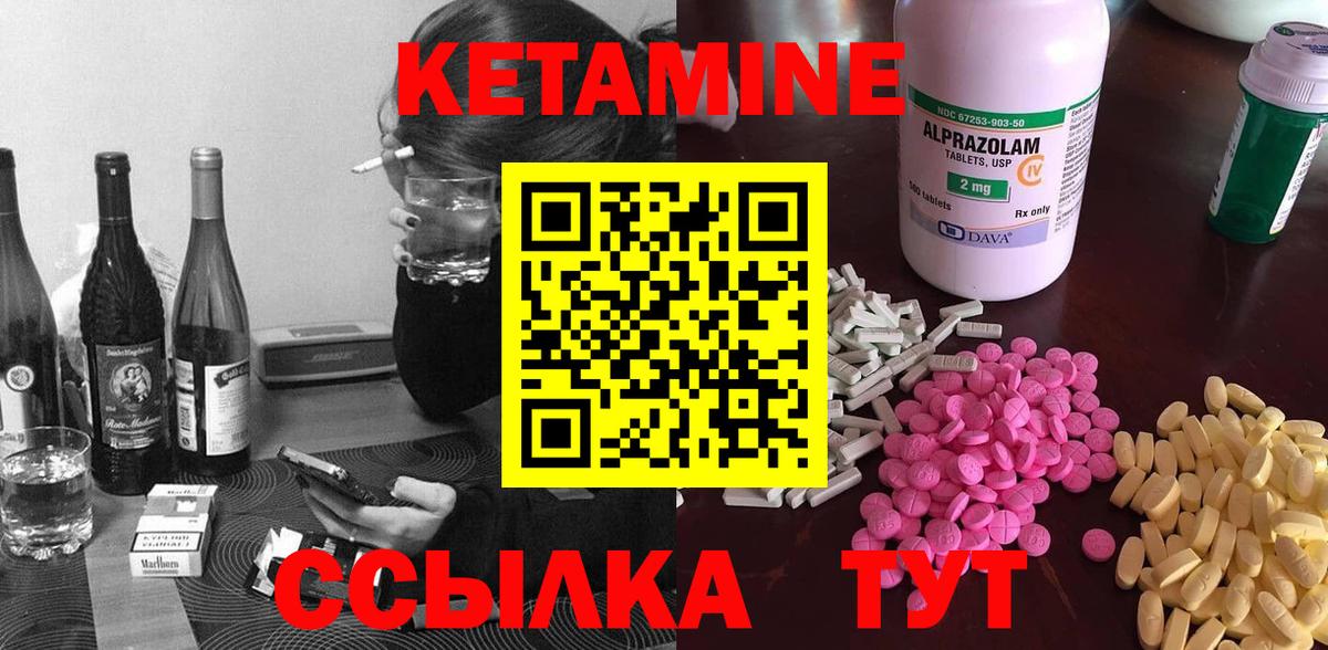 Кетамин ketamine Якутск