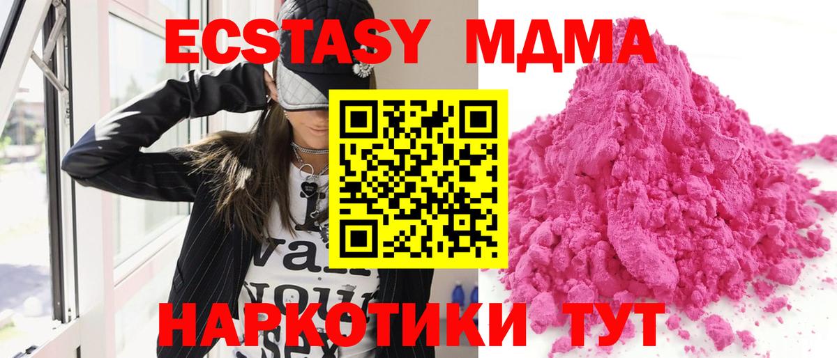 Якутск  MDMA  Вход с VPN  МДМА молли  МДМА VHQ 