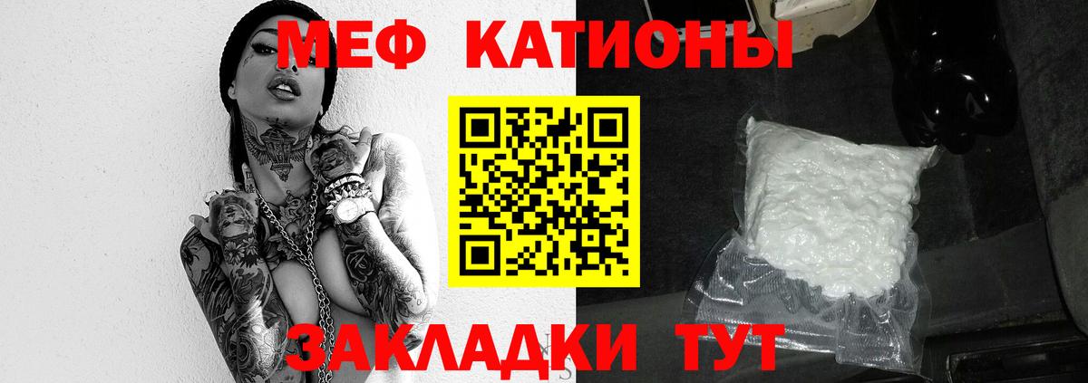МЕФ 4 MMC  Вход с VPN  МЯУ-МЯУ  Мефедрон мяу мяу  Якутск 