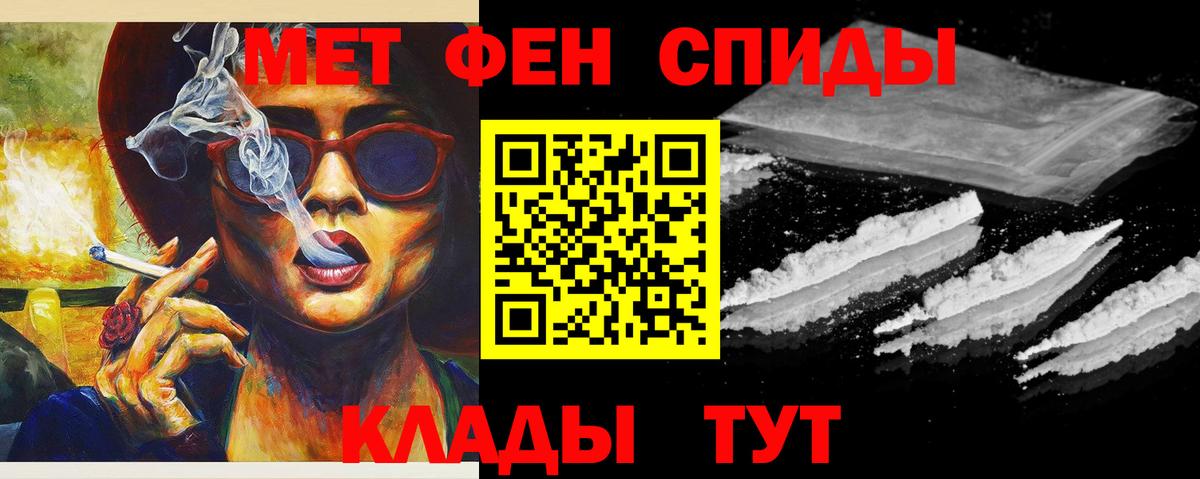 Первитин пудра Якутск