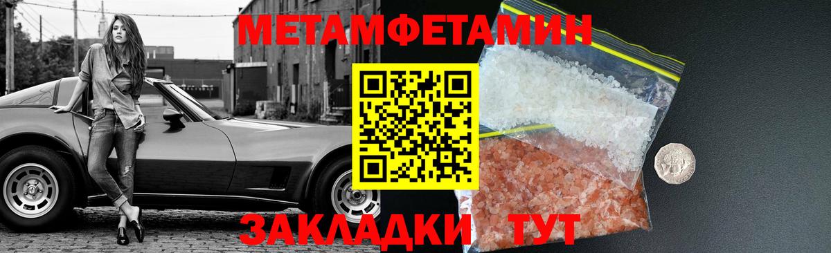 МЕТАМФЕТАМИН Декстрометамфетамин 99.9%  МЕТАМФЕТАМИН Декстрометамфетамин 99.9%  Якутск  Вход с VPN 