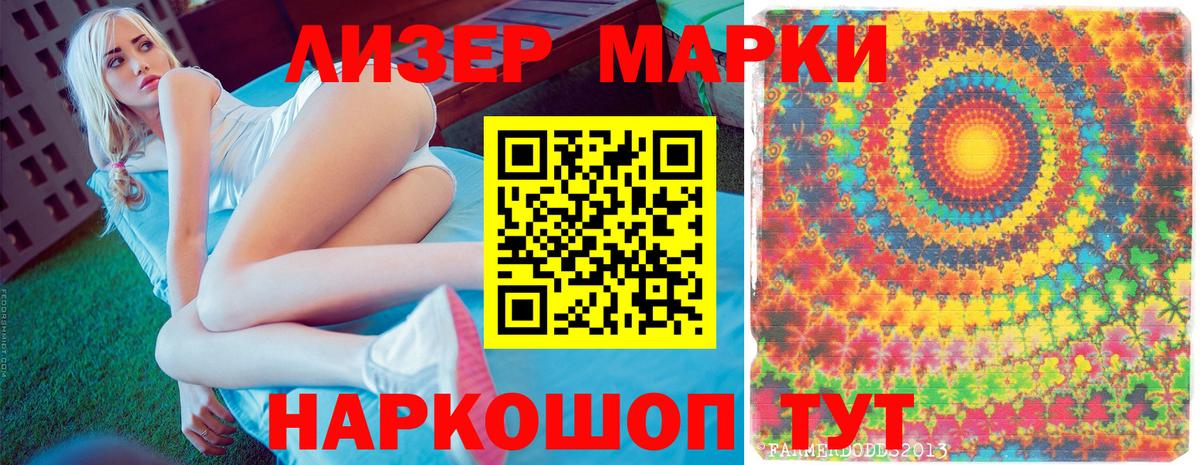 Марки NBOMe 1500мкг Якутск